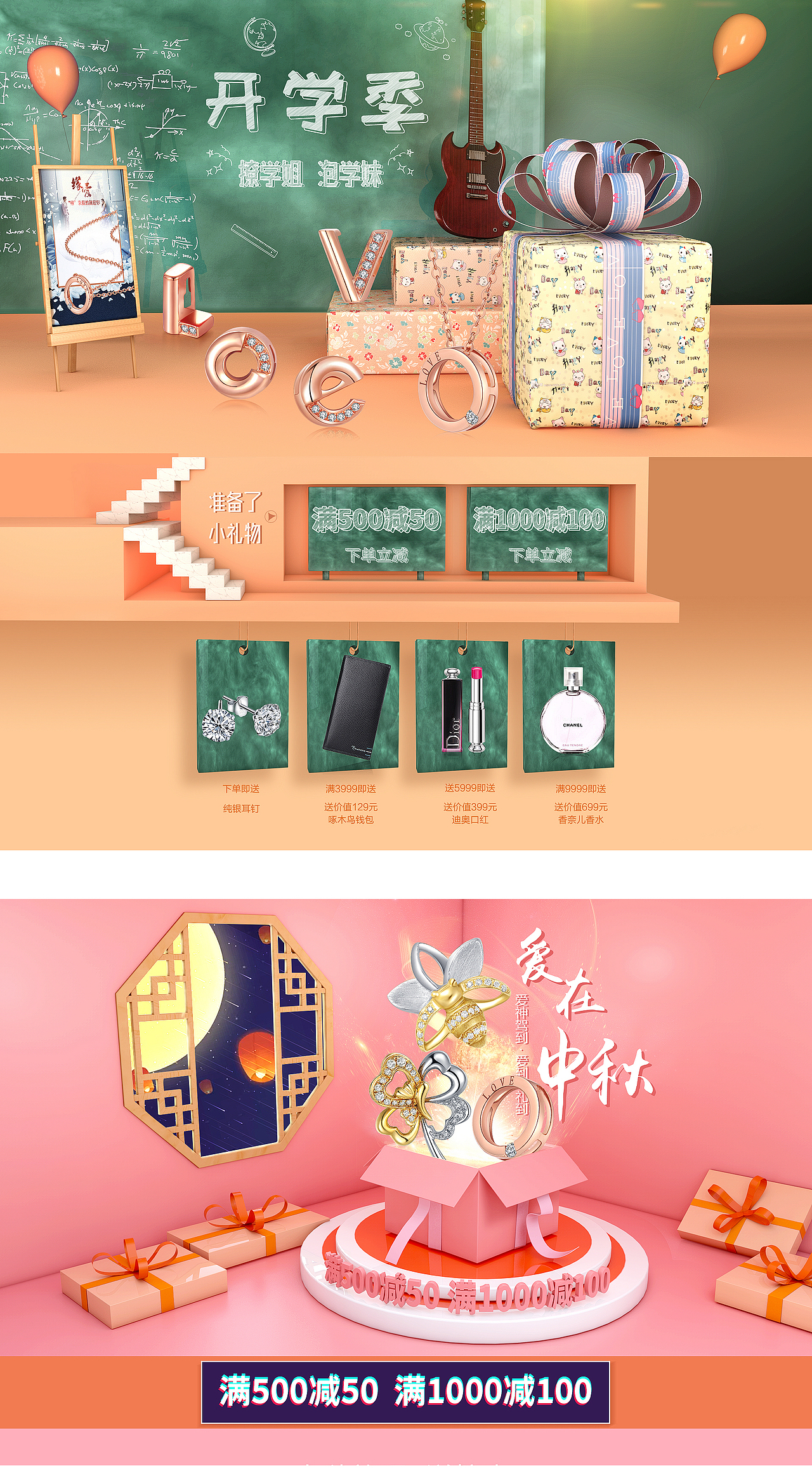 开学季/中秋（图ZMTI5MTY5NDU2） - 电商 - 站酷设计师樱子小姐姐原创素材 - 站酷ZCOOL