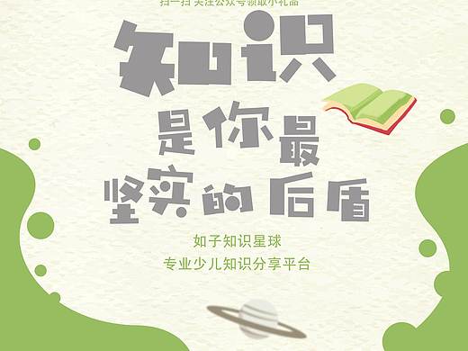 教育机构易拉宝