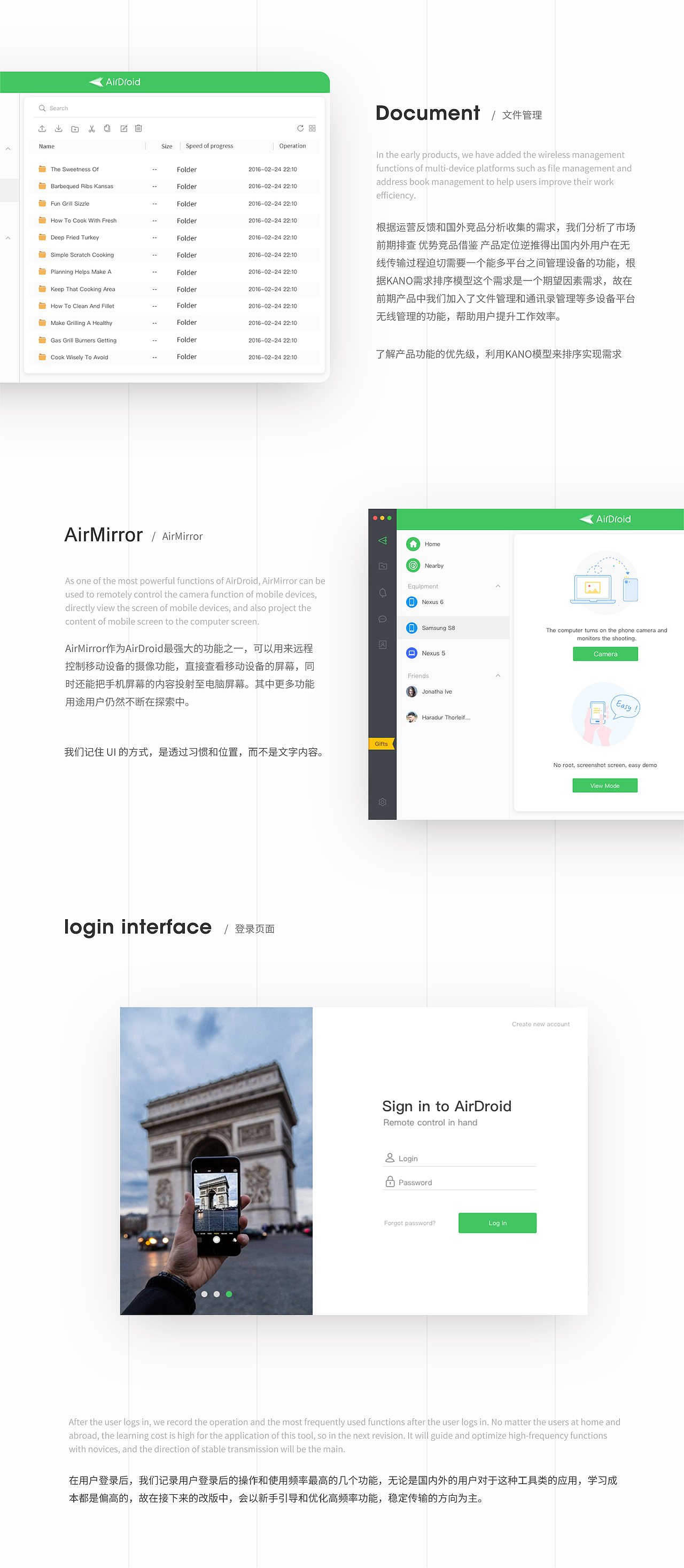 「2018」C端用研分析与设计(一)