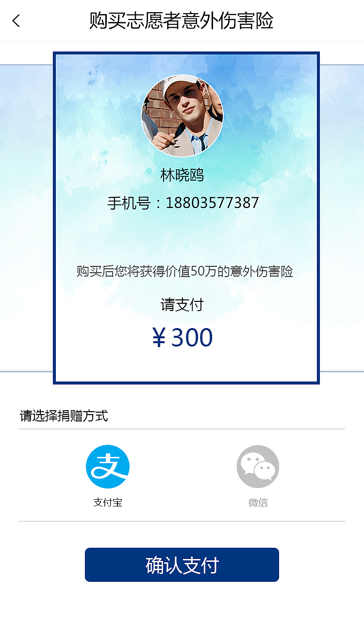 志愿者管理系统（图ZMTY5MDU2ODIw） - APP界面 - 站酷设计师Z硕硕原创素材 - 站酷ZCOOL