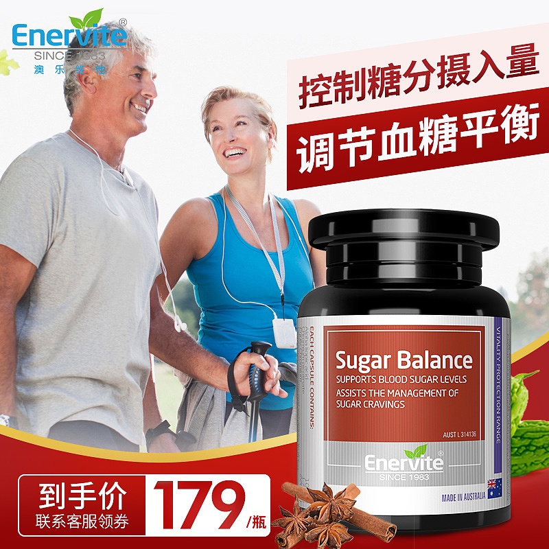 澳乐维他 血糖平衡片 天猫主图