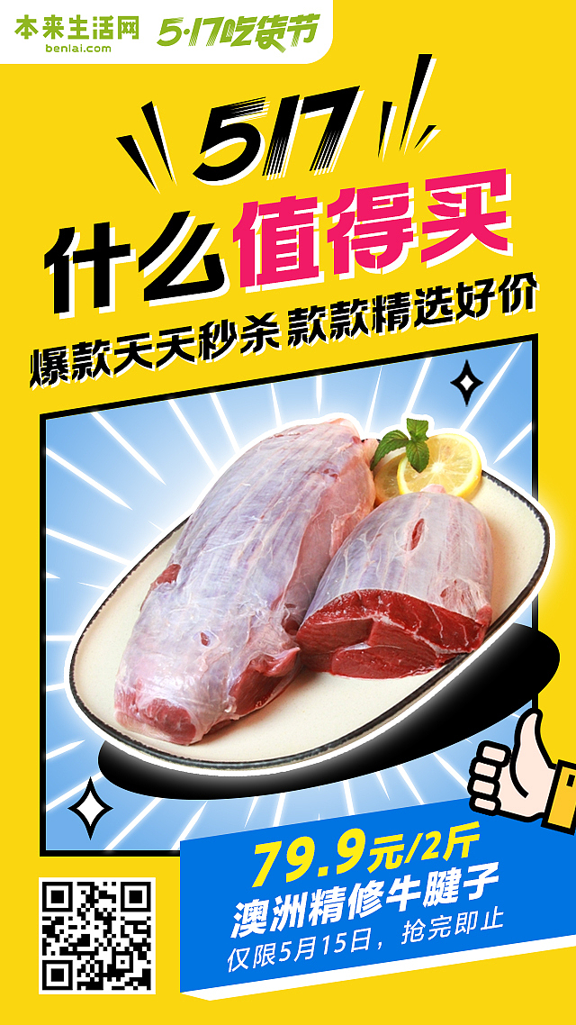 517吃貨節(jié)電商專題活動(dòng)（圖ZMjA2NzI5OTA0） - 移動(dòng)端網(wǎng)頁 - 站酷設(shè)計(jì)師大白免奶糖原創(chuàng)素材 - 站酷ZCOOL