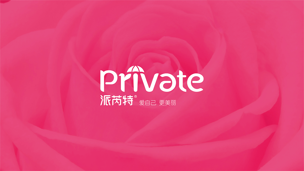 Private x 观复 | 女性私护品牌包装设计（图ZMjY0OTI0MjIw） - 包装 - 站酷设计师观复品牌咨询原创素材 - 站酷ZCOOL