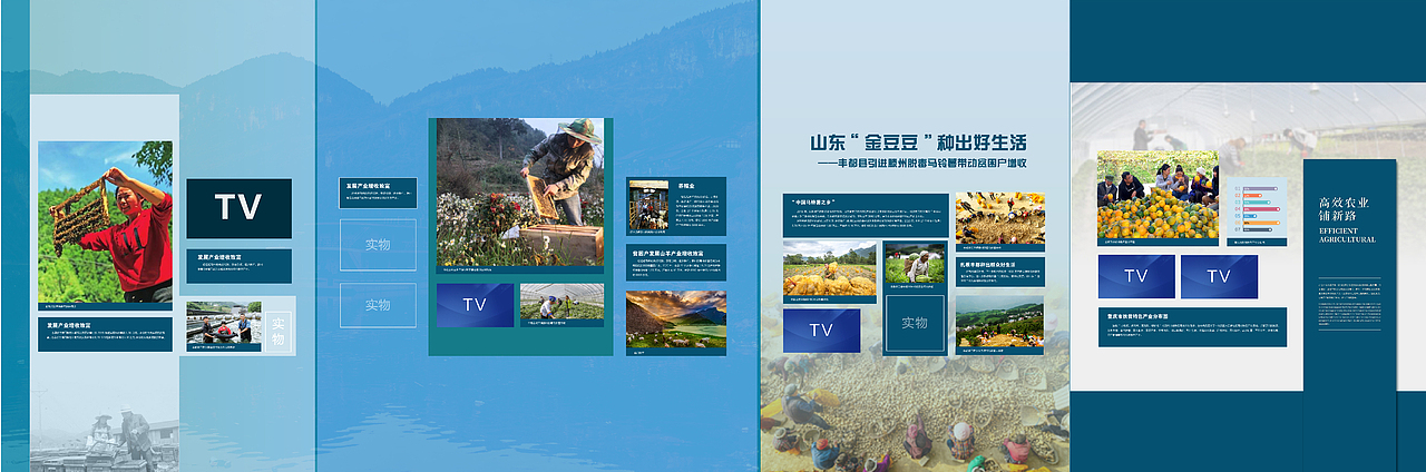 脱贫攻坚主题展（图ZMjgzNTkyNDgw） - 其他平面 - 站酷设计师幼稚园里的幼稚鬼原创素材 - 站酷ZCOOL