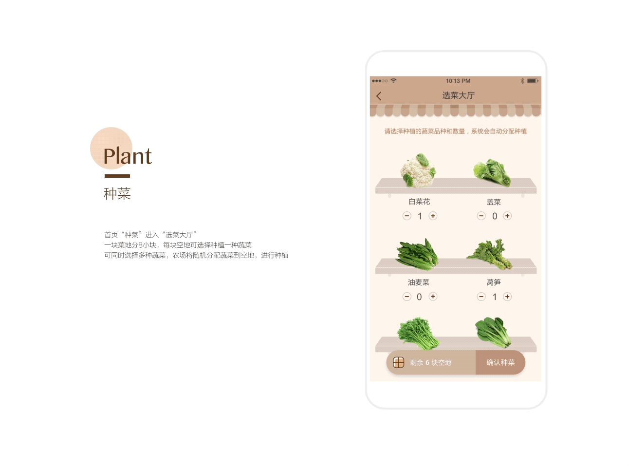 奥一农场APP视觉交互(图ZMTE0NDY0NTUy) - APP界面 - 站酷设计师Summersweet原创素材 - 站酷ZCOOL