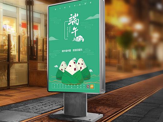 端午节日海报
