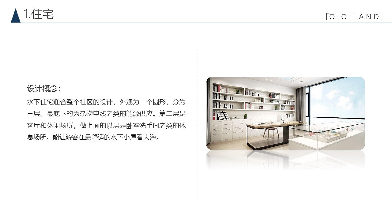 海洋乌托邦(未来海底城市设计o,oland)