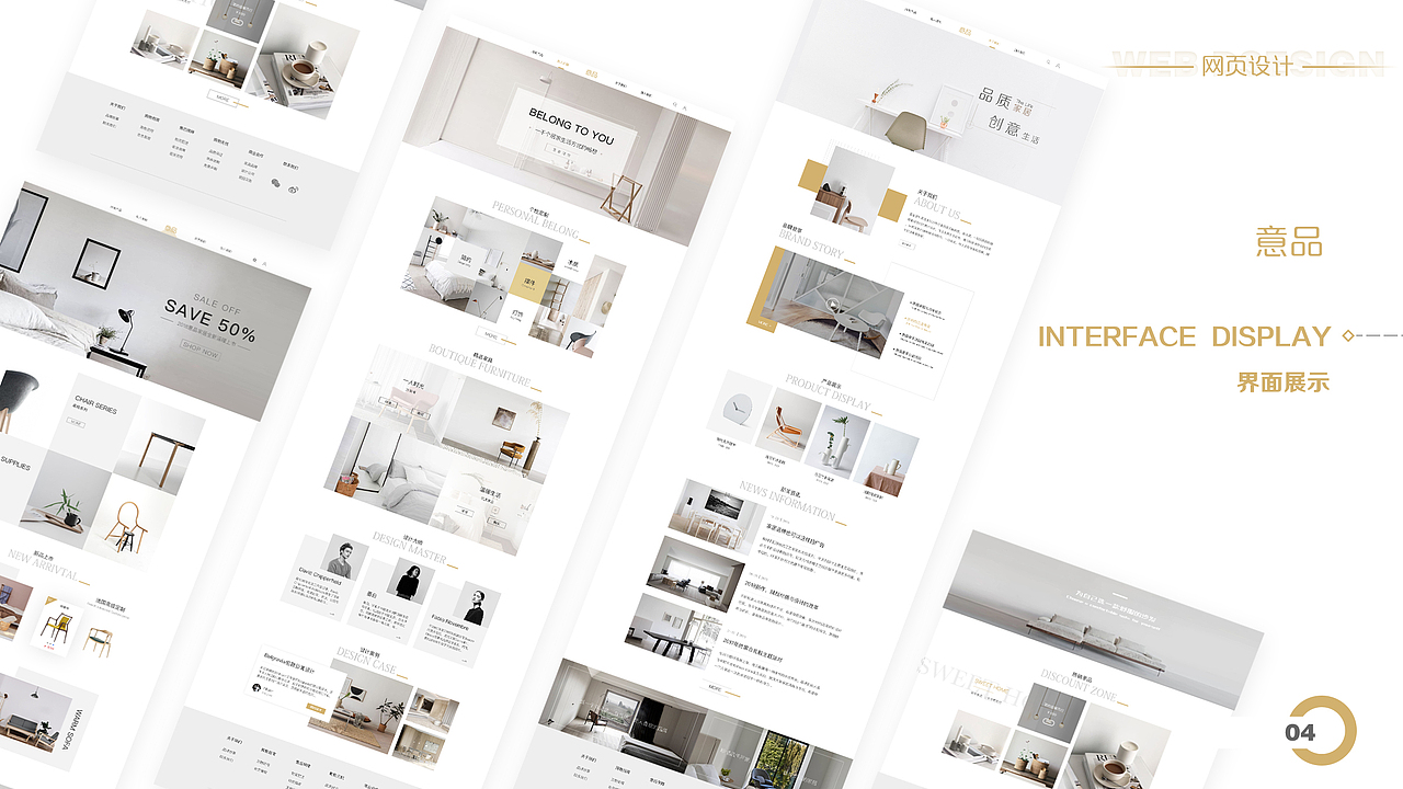 家具网页（图ZMjE3NDk2ODY4） - 门户网站 - 站酷设计师NINGBO丶原创素材 - 站酷ZCOOL