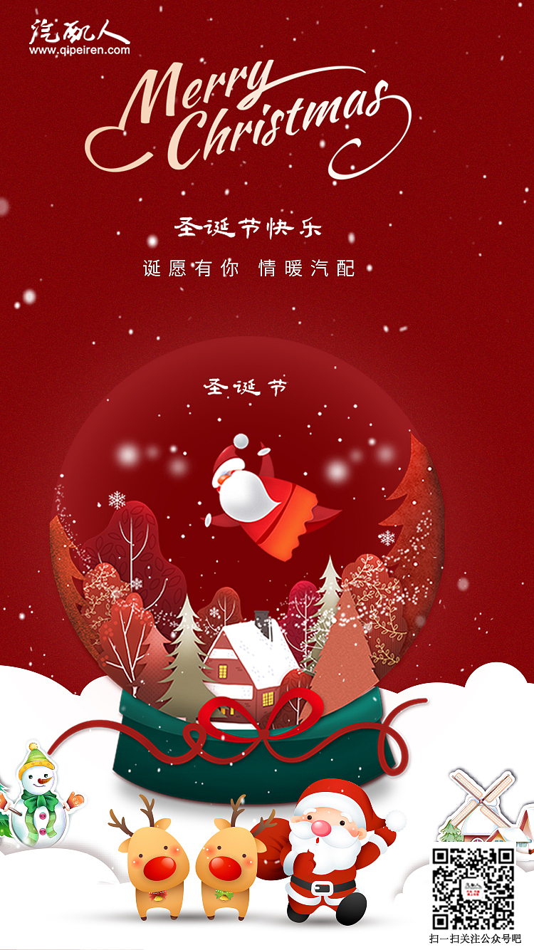 圣诞节海报（图ZMjQxNzgwNDM2） - 海报 - 站酷设计师LIyanfeI梨红拂原创素材 - 站酷ZCOOL