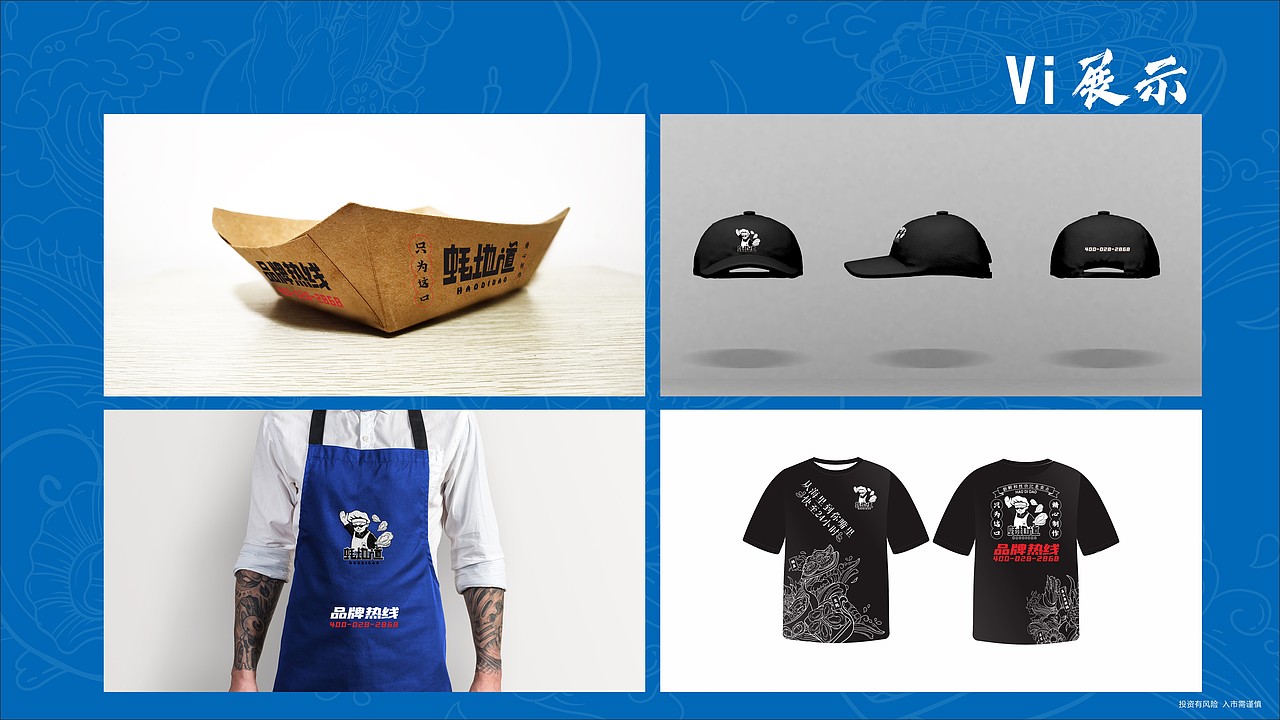 生蚝烧烤品牌招商手册设计