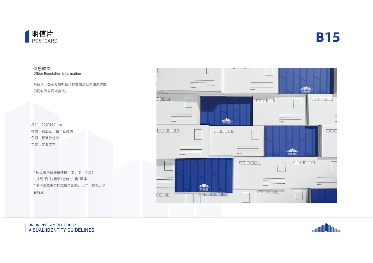 联投新城集团VI视觉识别系统设计（图ZMjY0MDcyMzg0） - 品牌 - 站酷设计师沧海c原创素材 - 站酷ZCOOL