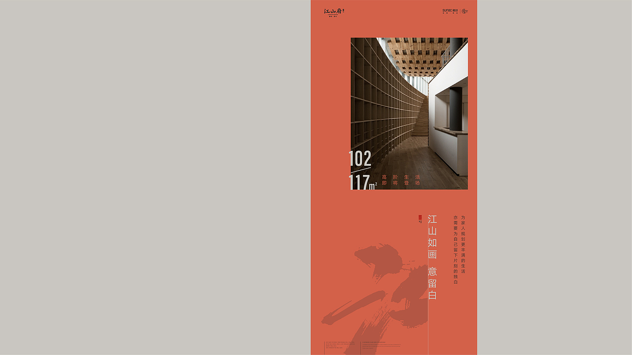 融创|沈阳江山府