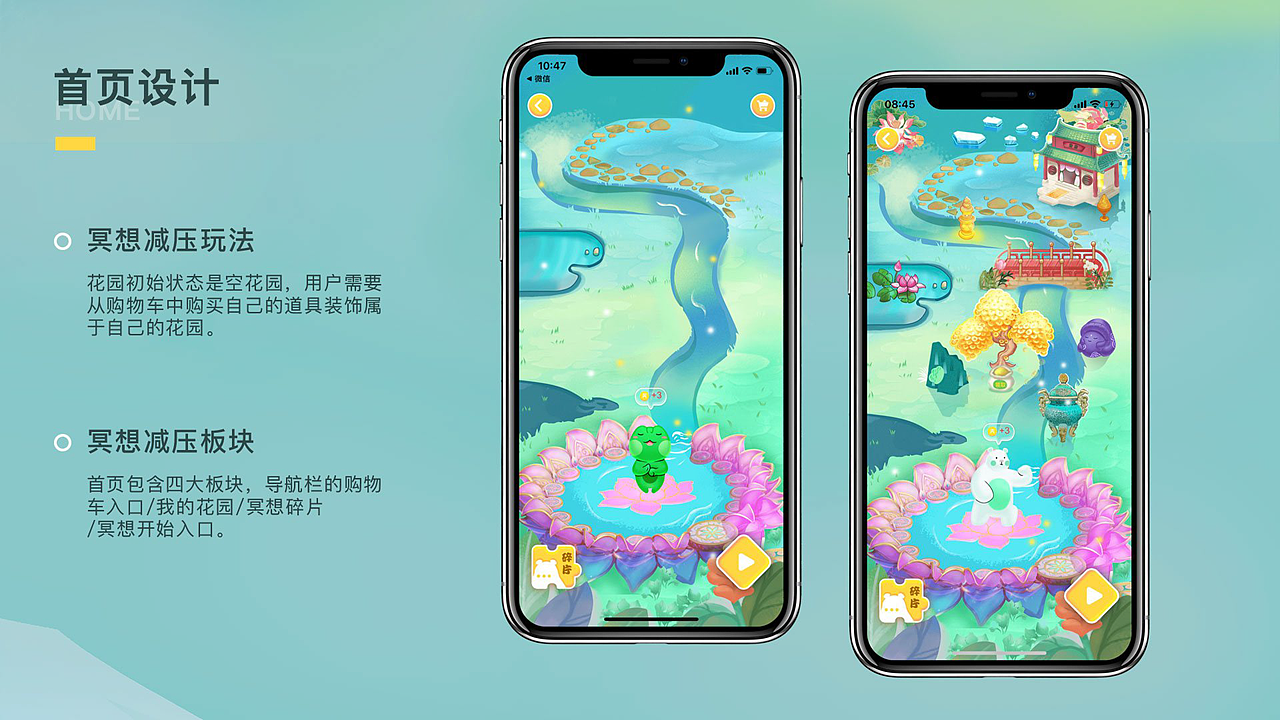 冥想（图ZMzQ0MjI4Njky） - APP界面 - 站酷设计师忌口的小米原创素材 - 站酷ZCOOL