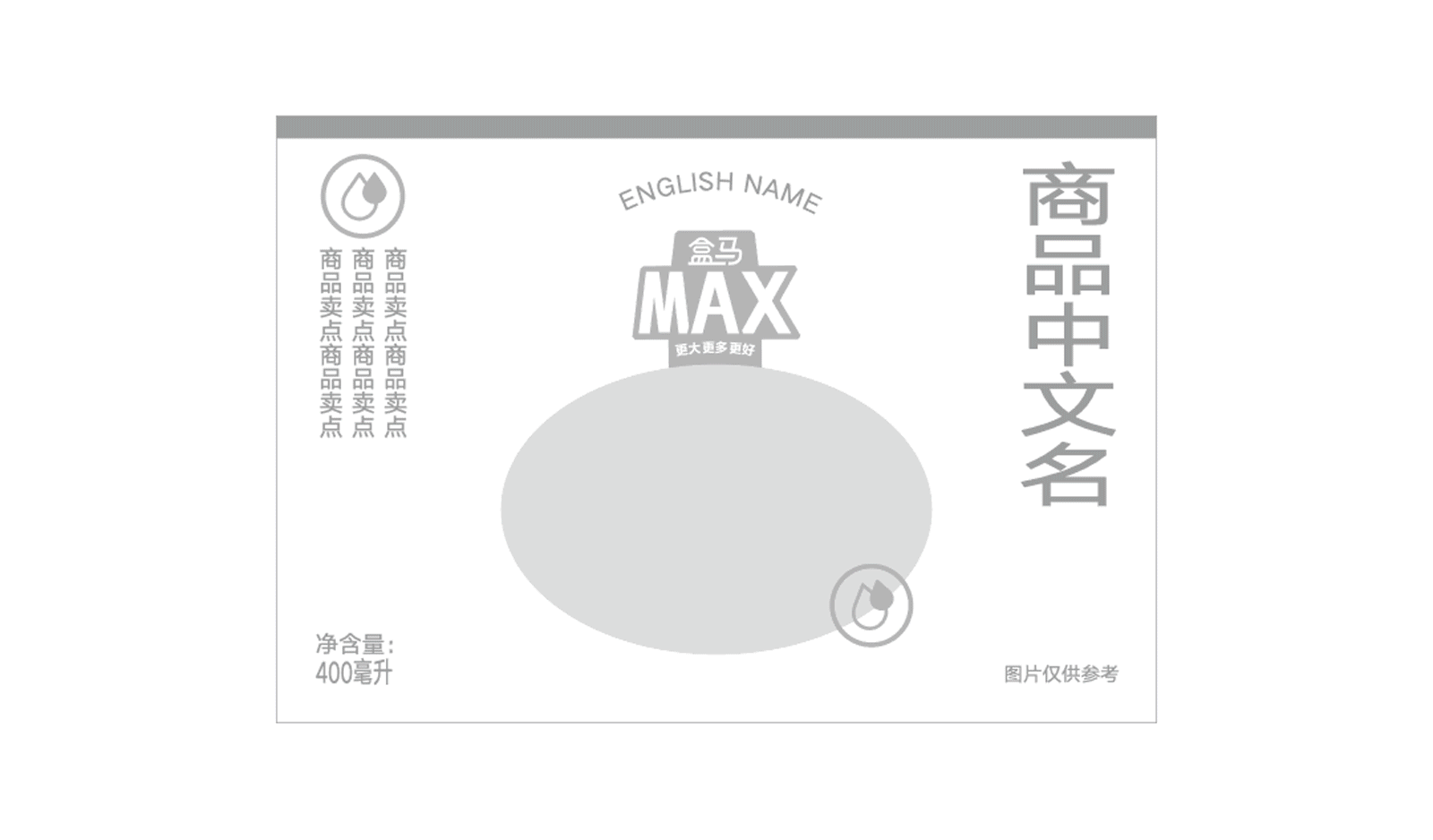 盒马自有品牌-盒马MAX品牌&包装设计（图ZMzUxNTI2MjQ0） - 包装 - 站酷设计师BDL志在智由原创素材 - 站酷ZCOOL