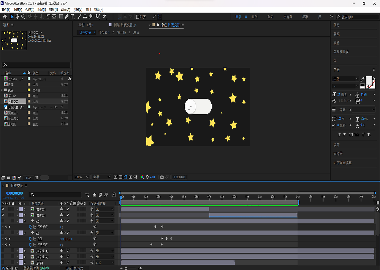 日夜交替-Ae动效（图ZMzM5NjMwNjI4） - 动效设计 - 站酷设计师不想改稿了原创素材 - 站酷ZCOOL