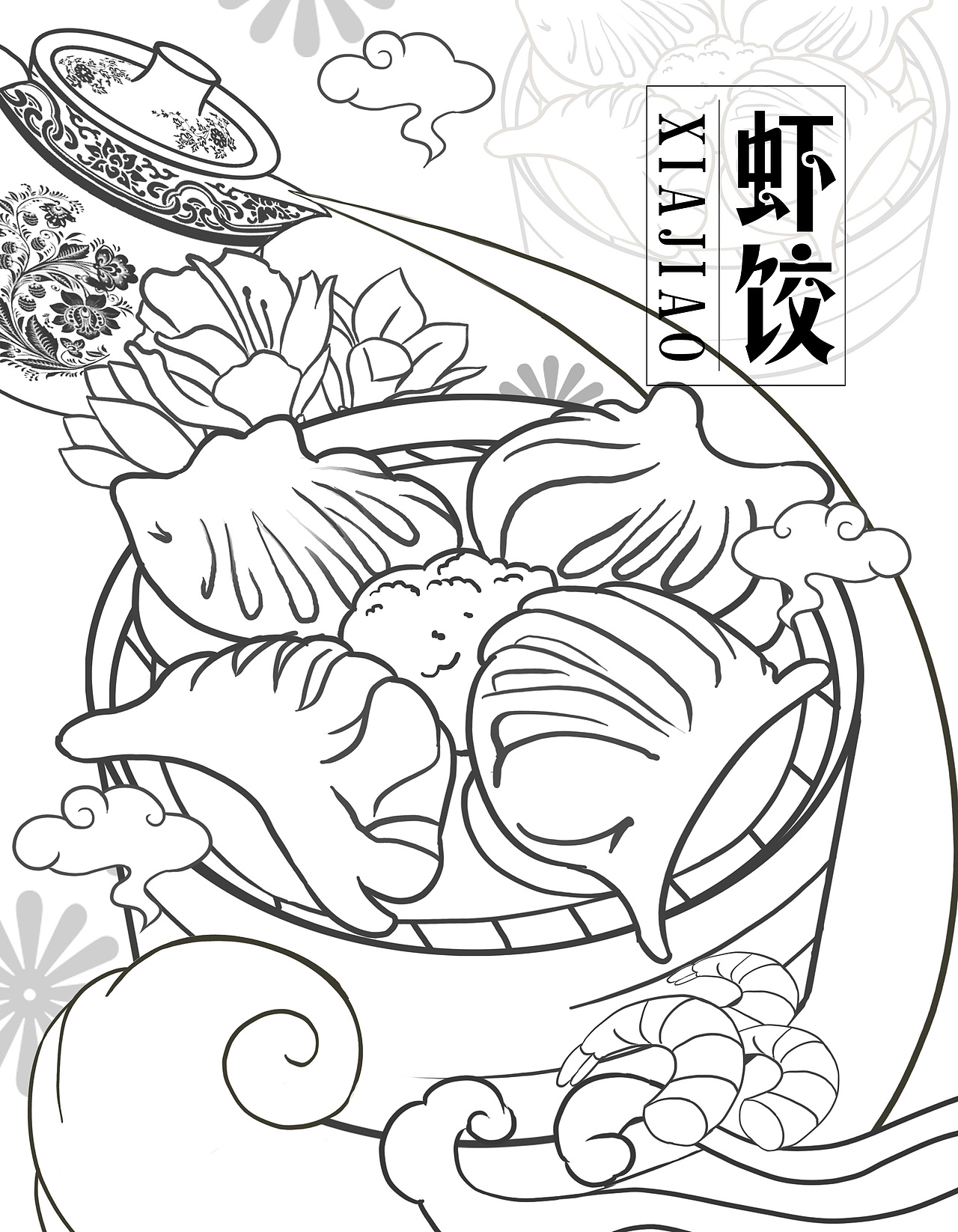 国潮风水饺手绘包装食物包装（图ZMzAzOTE0MDA4） - 商业插画 - 站酷设计师晓竹插画设计师原创素材 - 站酷ZCOOL