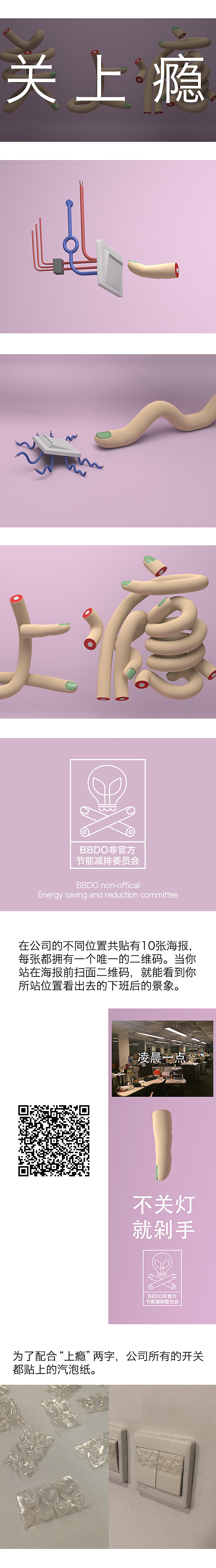“关上瘾” 3D中文字体设计（图ZMTQ1OTYyMjQ=） - 字体/字形 - 站酷设计师一粒渣渣原创素材 - 站酷ZCOOL