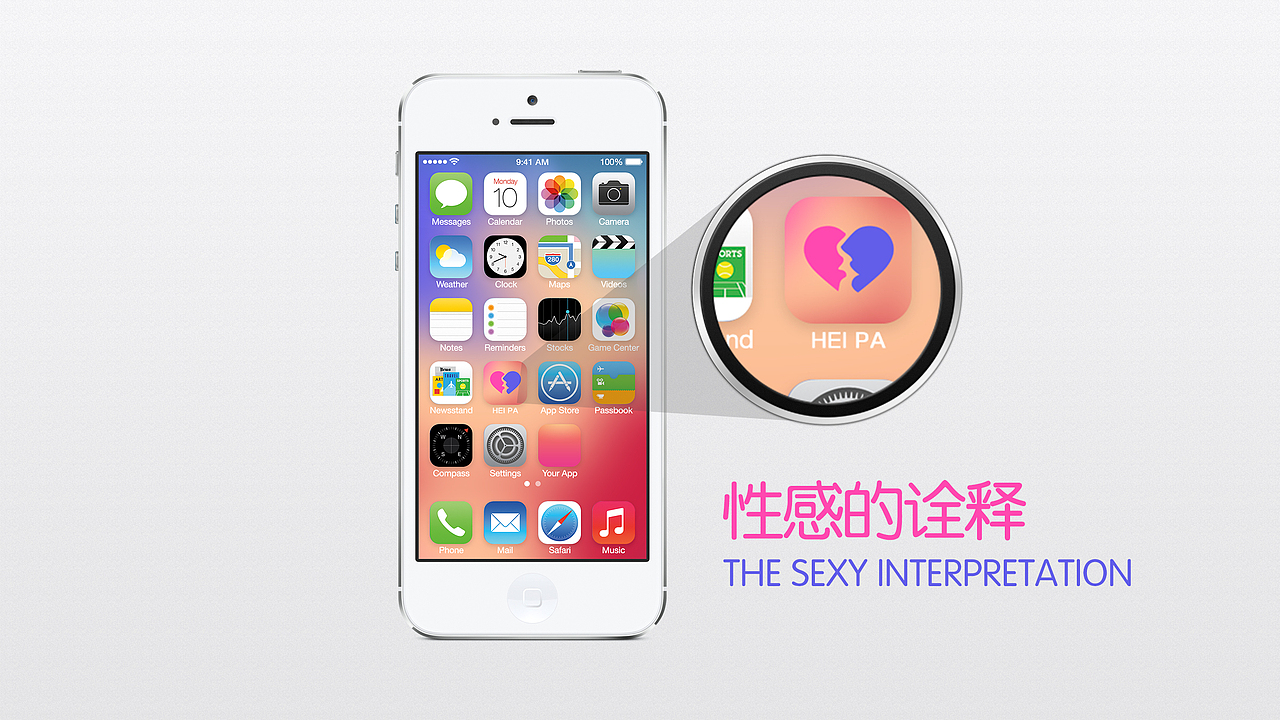 有性趣-嘿怕app