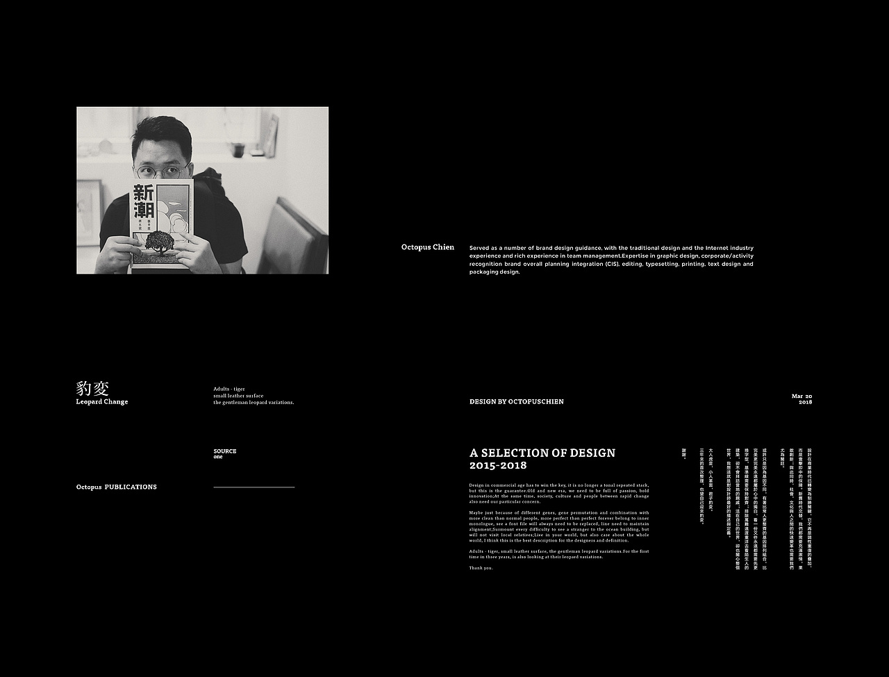 豹变丨Leopard Change（图ZMTEzMjAyMDA4） - 书籍/画册 - 站酷设计师章鱼晨_octopus原创素材 - 站酷ZCOOL