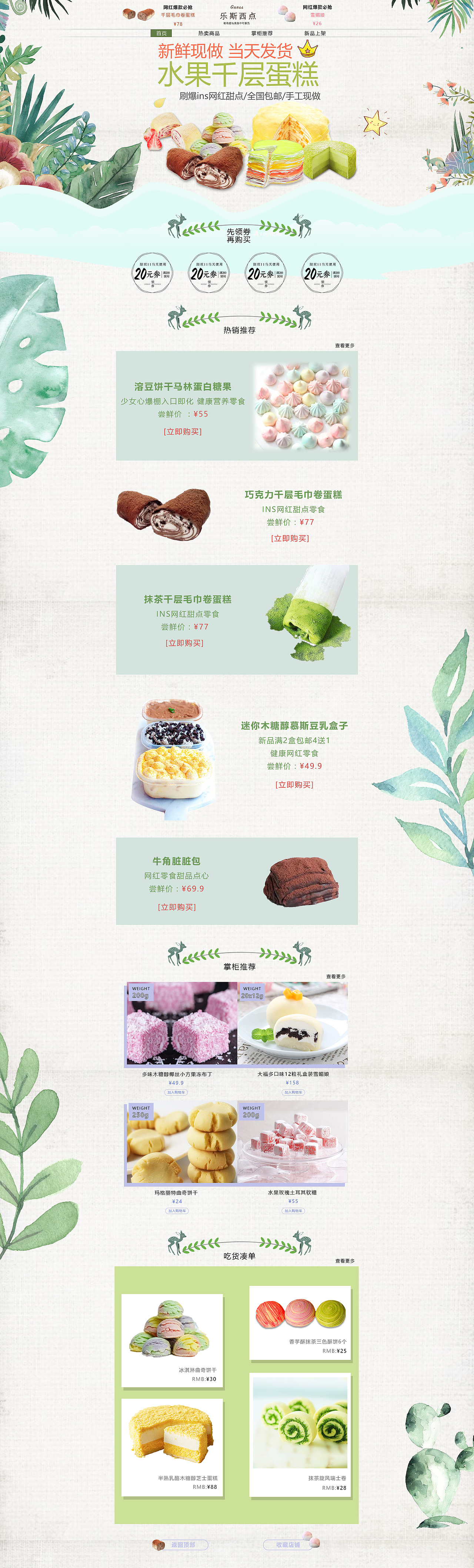 网页（图ZMTIzNTY4NTQw） - 电商 - 站酷设计师真的不想动原创素材 - 站酷ZCOOL
