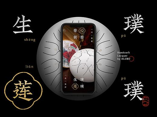 璞璞生莲｜鲁儒Hluru｜莲花鼓详情页设计