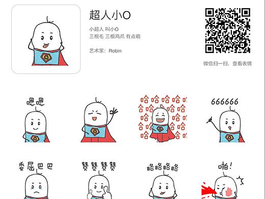 小O 表情包