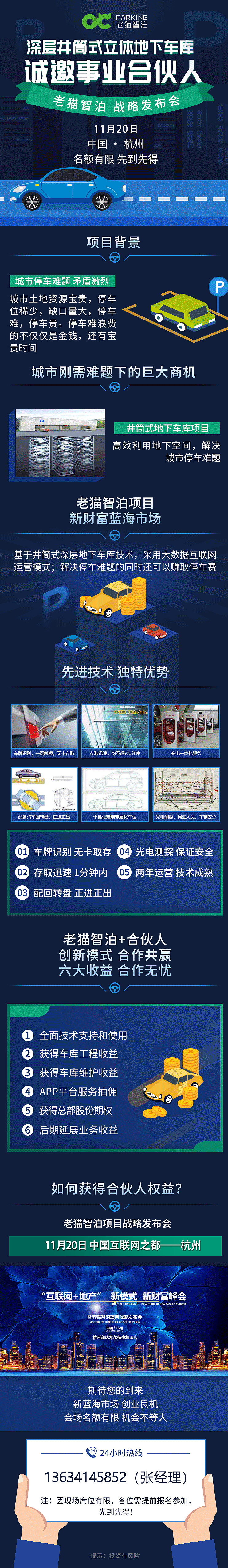 招商加盟媒体推广详情页（图ZMTUwNzA0MTE2） - 其他平面 - 站酷设计师番茄吖原创素材 - 站酷ZCOOL