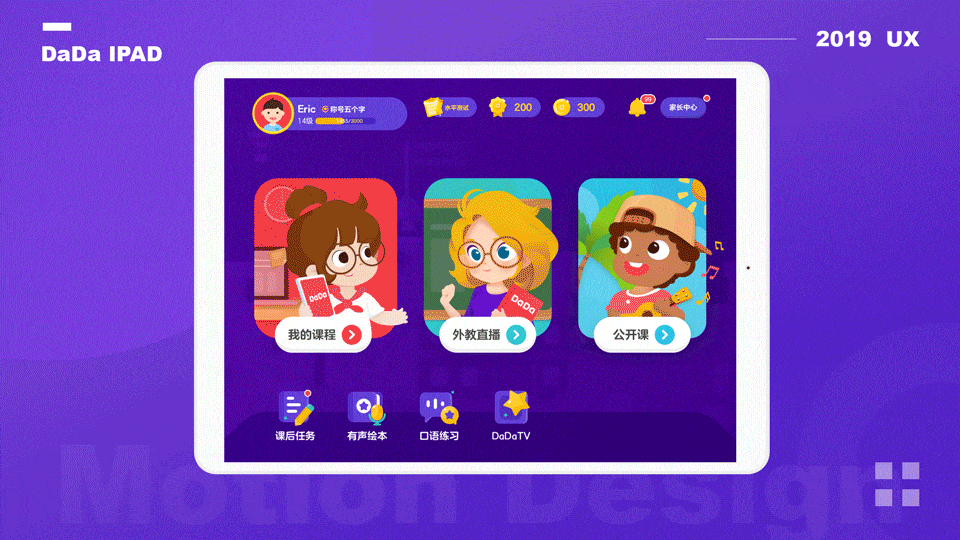 【高手坐堂】UI交互动效设计作品点评第二期（图ZMTgyNDcxMzQ4） - 动效设计 - 站酷设计师Nefish原创素材 - 站酷ZCOOL