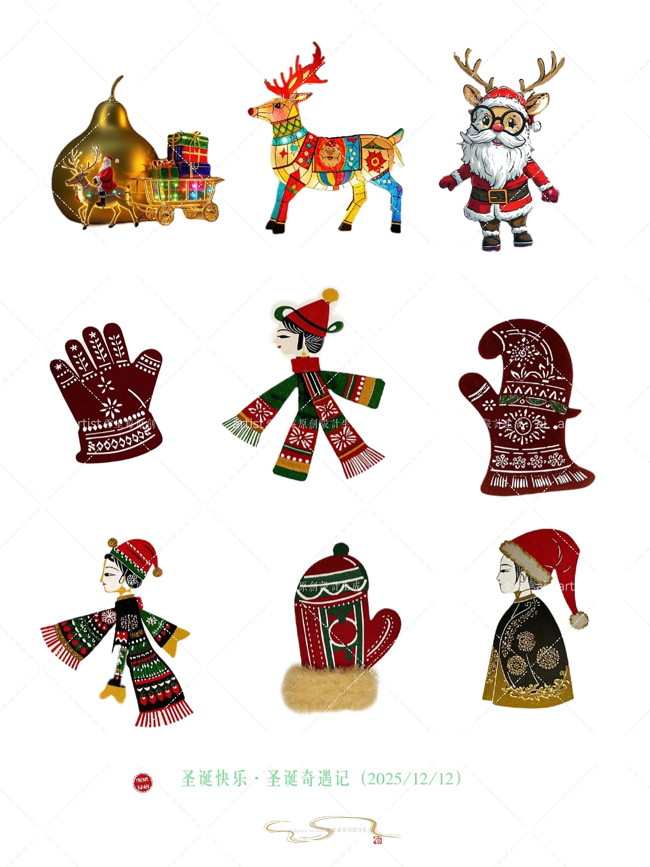 圣诞奇遇记节日主题贴纸插画