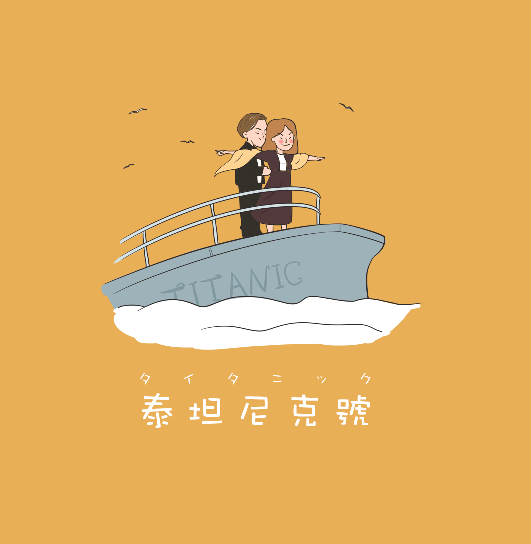 小GIF～（图ZNjE1NjAwNjA=） - 商业插画 - 站酷设计师阿西达卡300原创素材 - 站酷ZCOOL