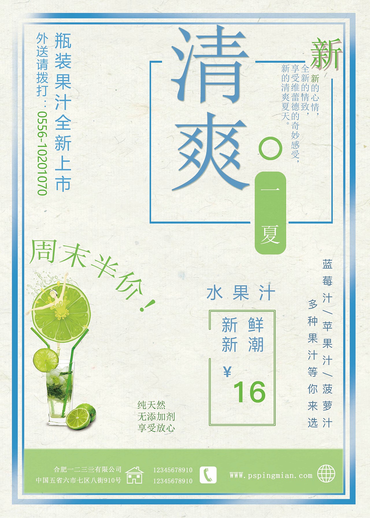 果汁商业海报（图ZMTI2OTA3MjY4） - 海报 - 站酷设计师昹源原创素材 - 站酷ZCOOL