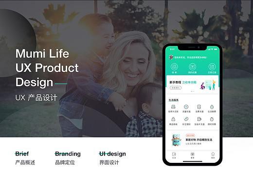 MUMI-Life品牌设计