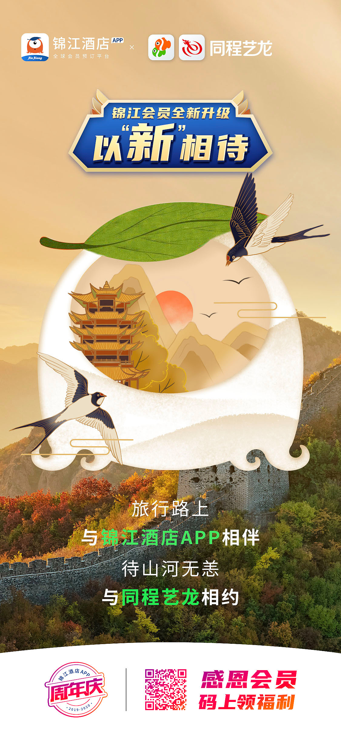 周年庆联合海报（图ZMjA4NTM5MDU2） - 海报 - 站酷设计师是木二原创素材 - 站酷ZCOOL