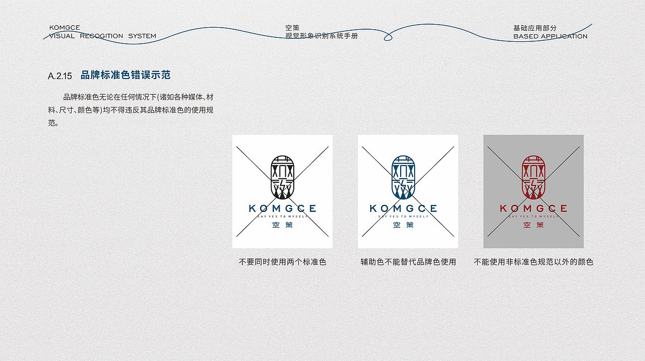 空策vi系统（图ZMjE1NzU1Mzcy） - 品牌 - 站酷设计师多云转晴再转阴原创素材 - 站酷ZCOOL