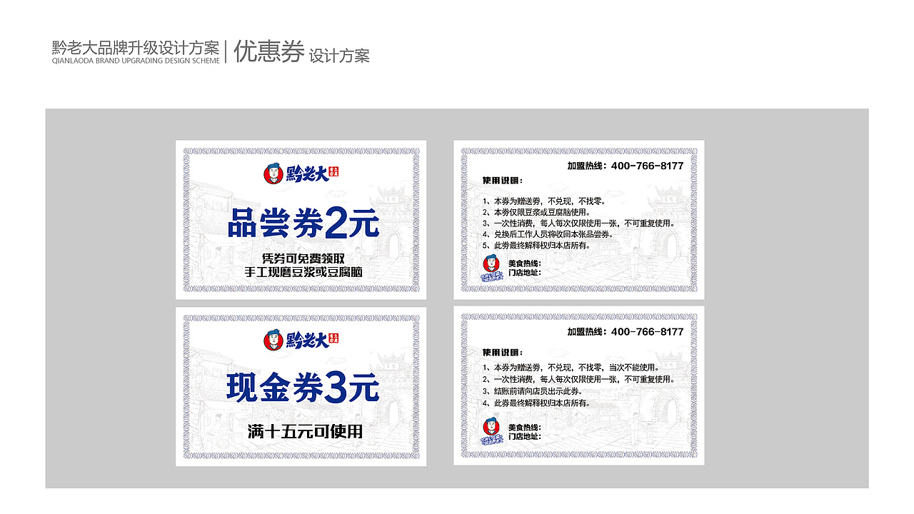 黔老大青岩豆腐品牌设计全案(图ZMjIzOTY3NzI4) - 品牌 - 站酷设计师合智策划原创素材 - 站酷ZCOOL