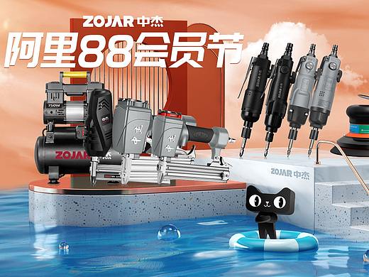 2021阿里88会员节！！