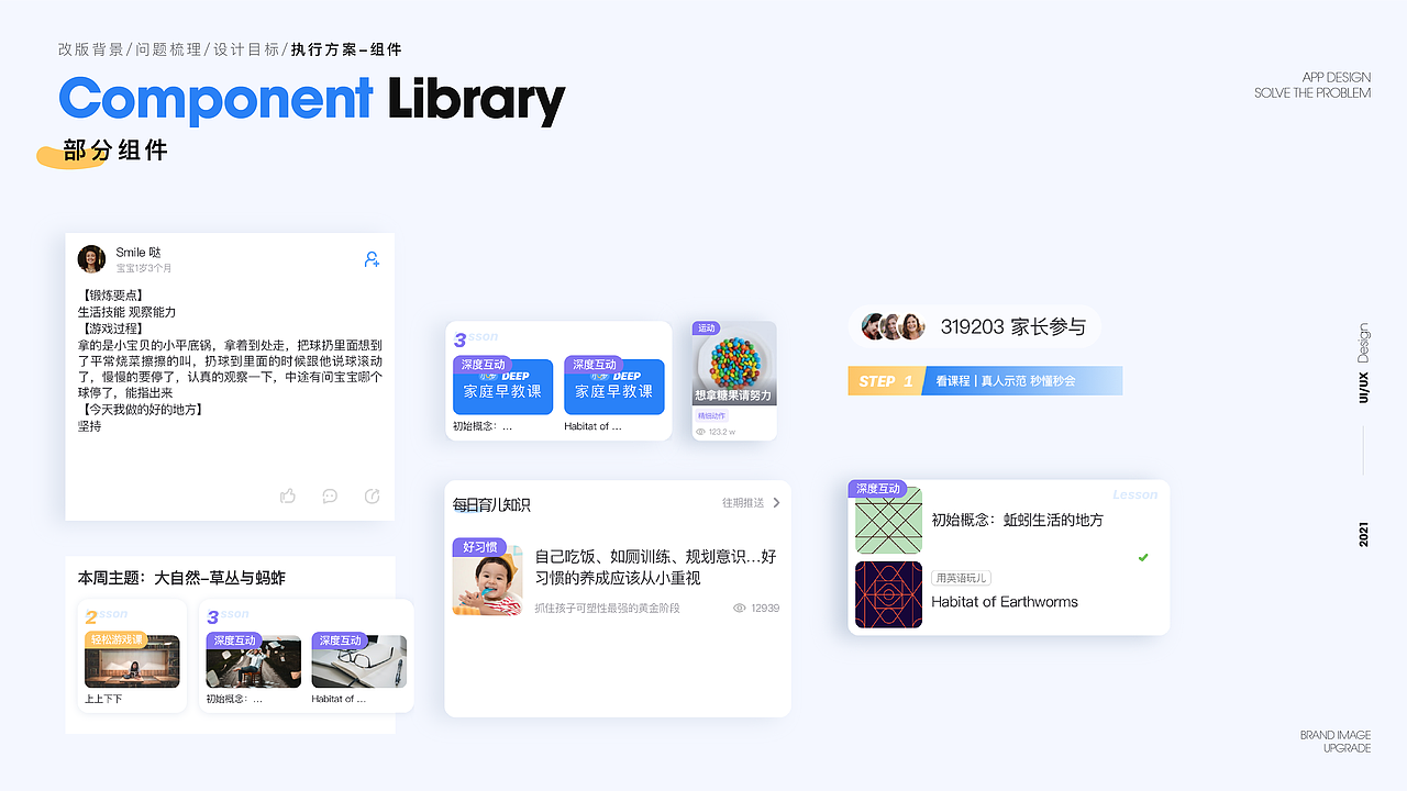 2021作品集整理（图ZMjY2NjU4MDAw） - APP界面 - 站酷设计师Stacey_Luzhang原创素材 - 站酷ZCOOL