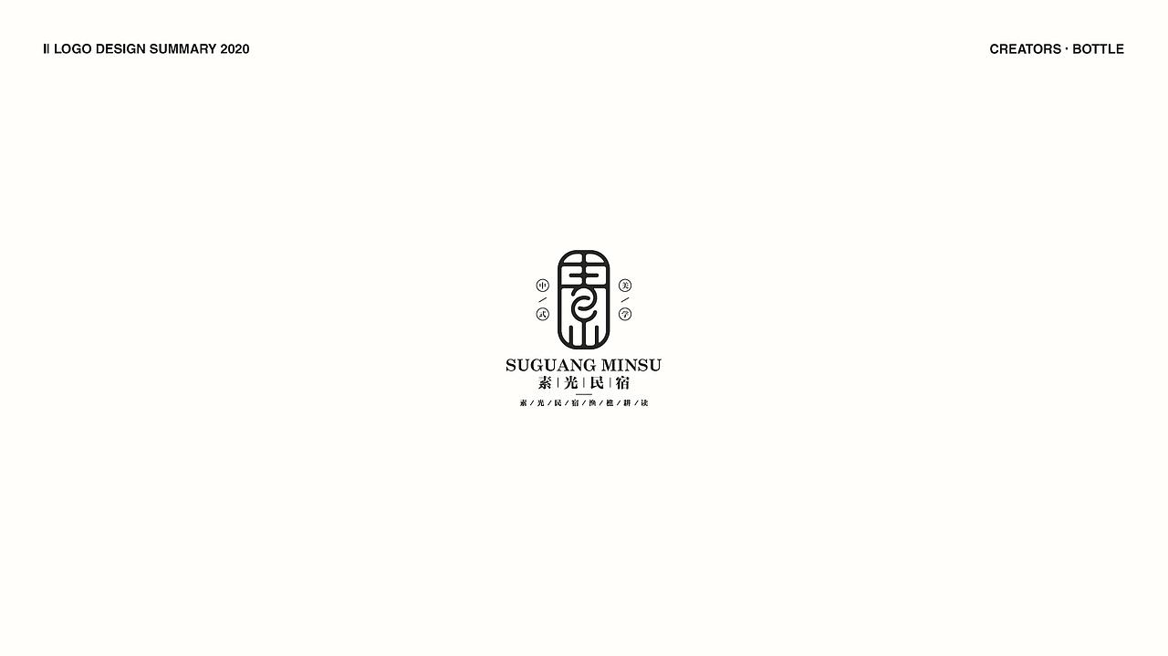 LOGO设计丨年终总结（图ZMjg0NTEzNzI4） - Logo - 站酷设计师LXY_品牌设计原创素材 - 站酷ZCOOL