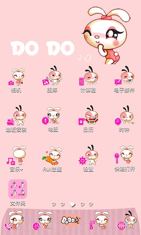 DODO兔（图ZMTA1ODAwMTY=） - 主题/皮肤 - 站酷设计师yangjie000原创素材 - 站酷ZCOOL