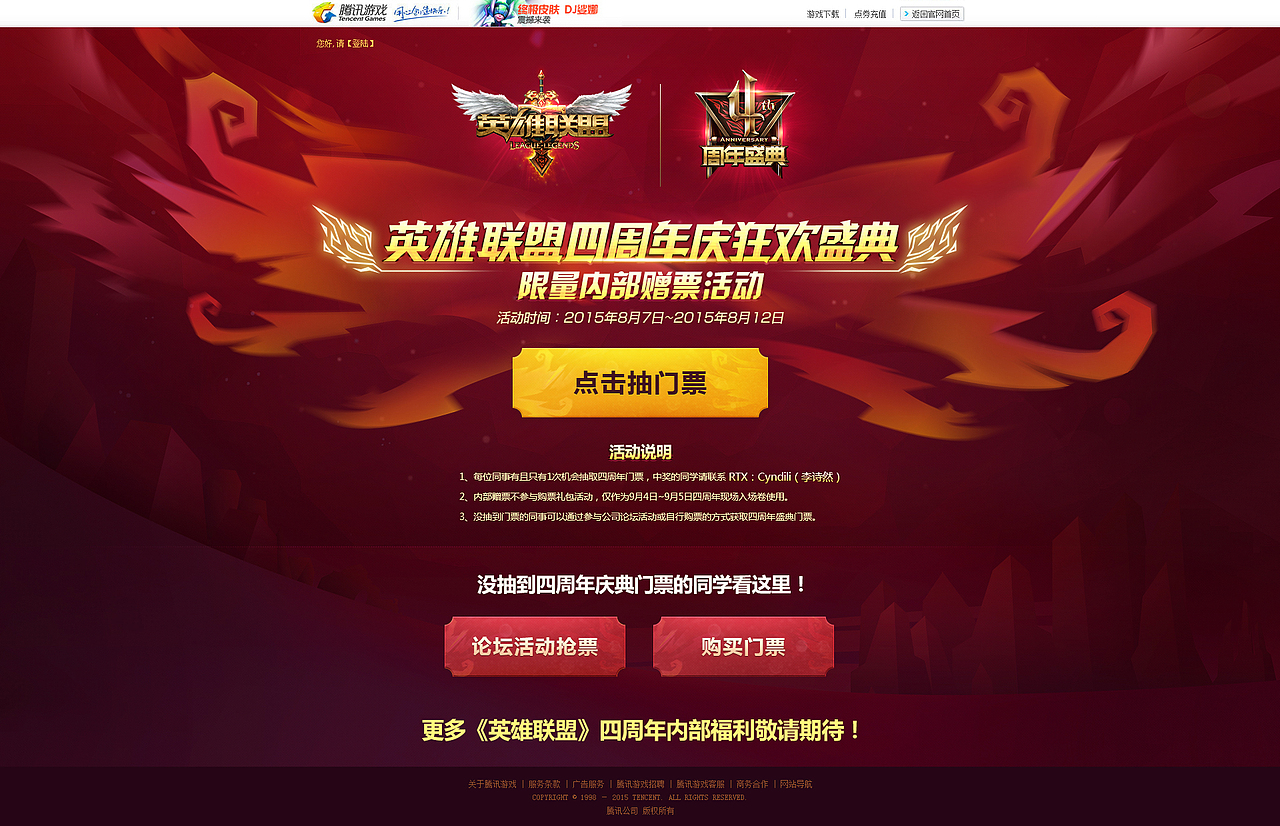 游戏作品阿 一年咯（图ZMzQ4NDk5NTI=） - 游戏/娱乐 - 站酷设计师yuerbb原创素材 - 站酷ZCOOL
