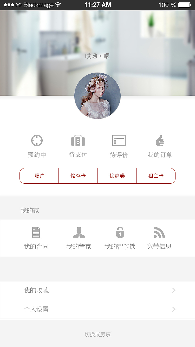 租房（图ZNzI5ODg0Mjg=） - APP界面 - 站酷设计师大耳朵飞原创素材 - 站酷ZCOOL
