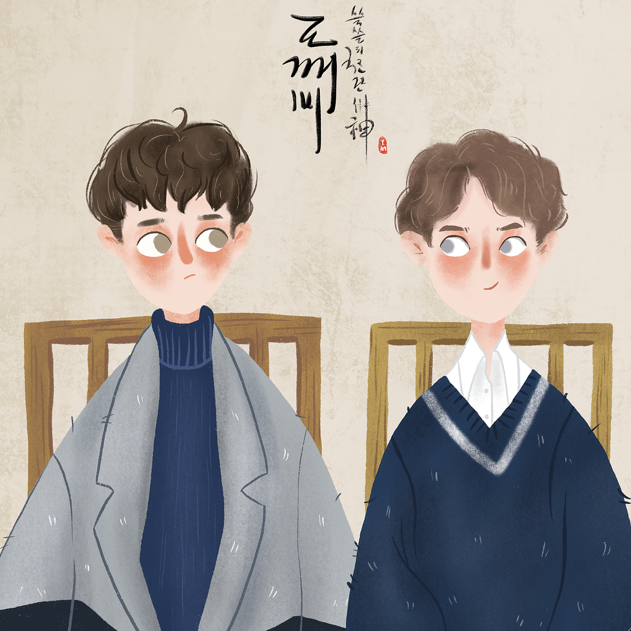 插画临摹（图ZMjAyNjgyMTI4） - 创作习作 - 站酷设计师偷饼干的小怪兽原创素材 - 站酷ZCOOL