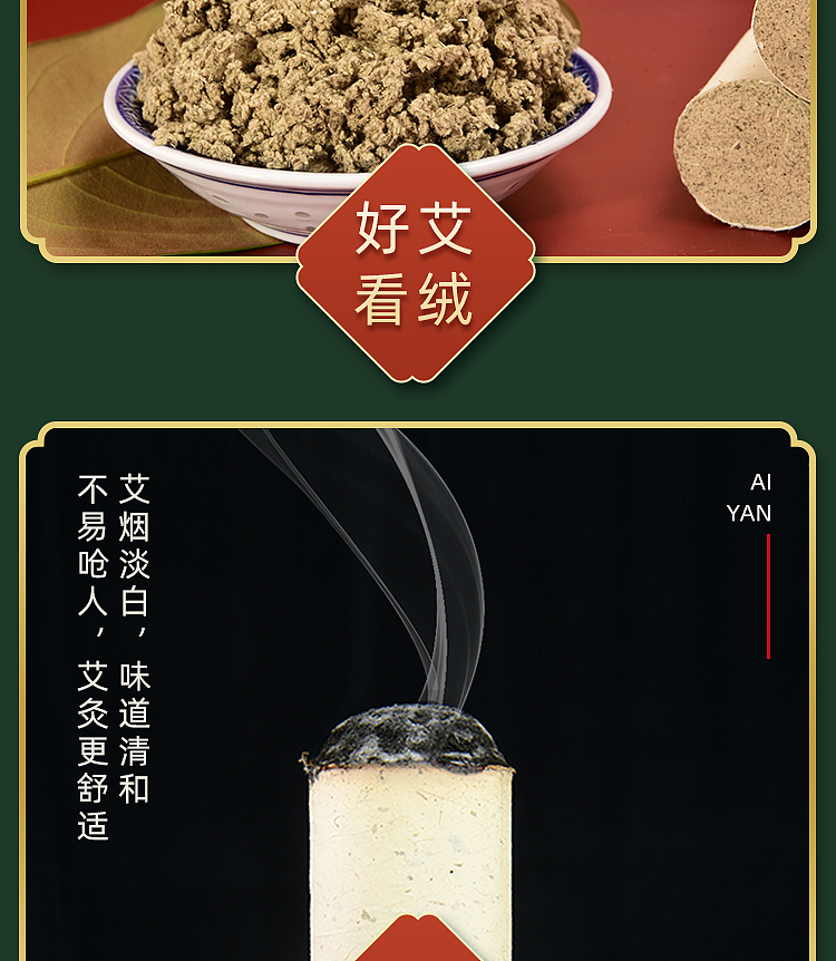 南阳淘宝拍照艾制品雷火灸产品拍照制作拼多多详情页