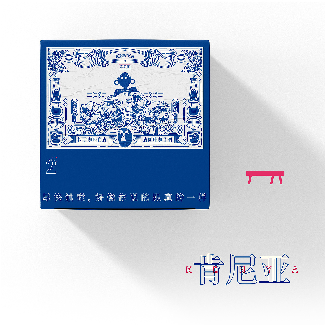 包子咖啡商店-2.0说明书
