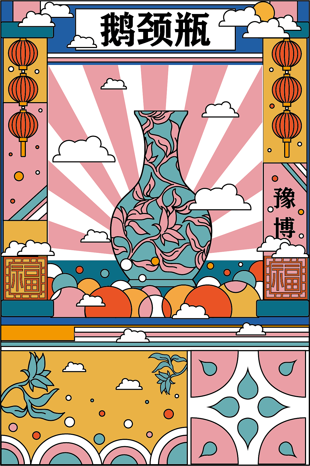 河南博物院文创|插画|创作习作|菲宝lll_原创作品-站酷zcool