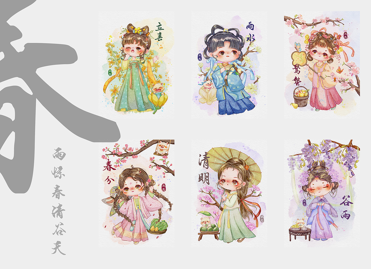 原创国风二十四节气·大合影