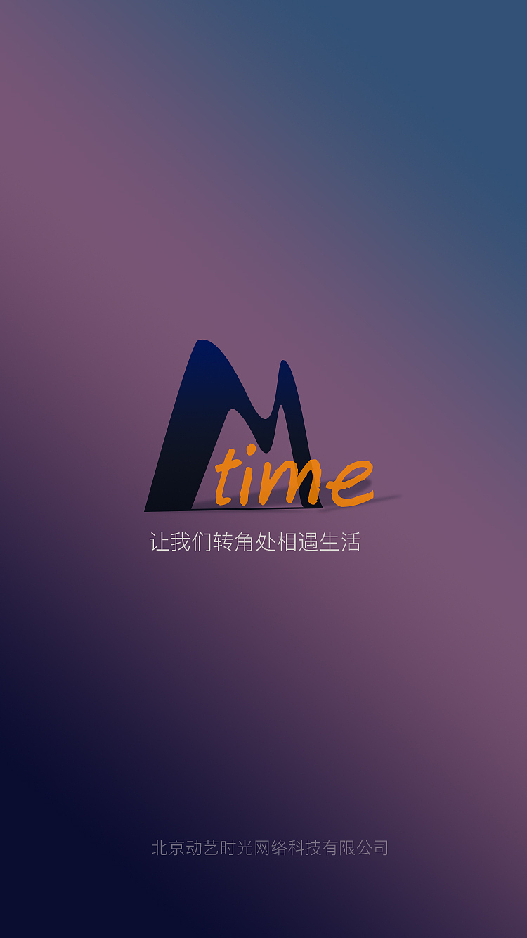 时光网网页版改APP