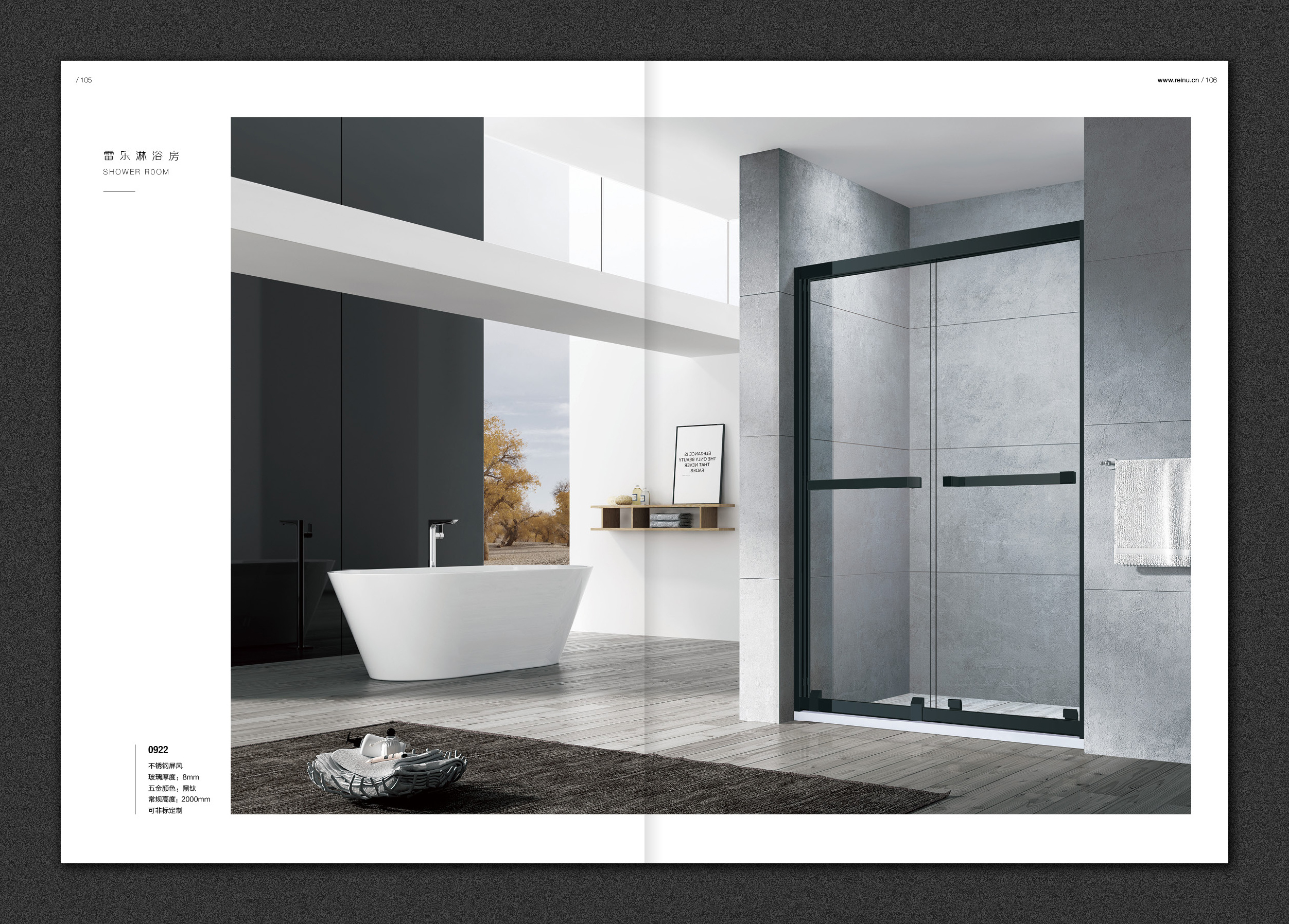 淋浴房 画册