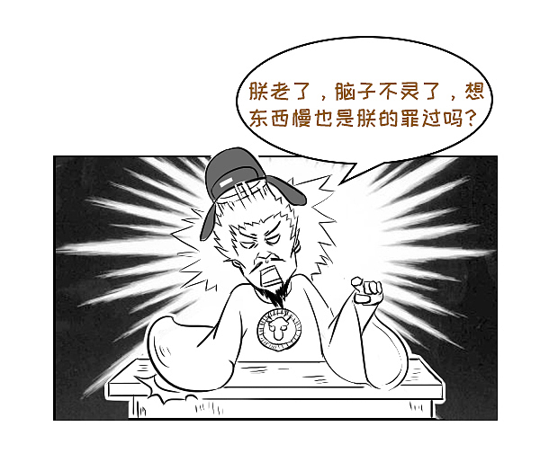 他们五个谁才是造成安史之乱的罪魁祸首？（图ZMTQ0NjIxMjA0） - 中/长篇漫画 - 站酷设计师晶姐漫侃原创素材 - 站酷ZCOOL