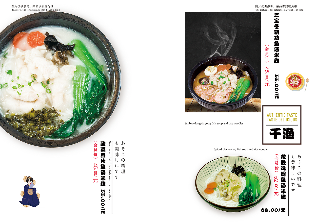 千渔菜谱（图ZMTkwNjc4MDQ4） - 书籍/画册 - 站酷设计师现实叶原创素材 - 站酷ZCOOL